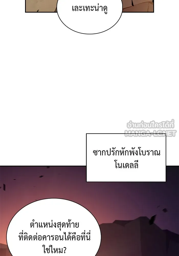 The Regressed Son of a Duke is an Assassin – ลูกชายคนเล็กของดยุกคือมือสังหาร Chap 80 - Next Chap 81