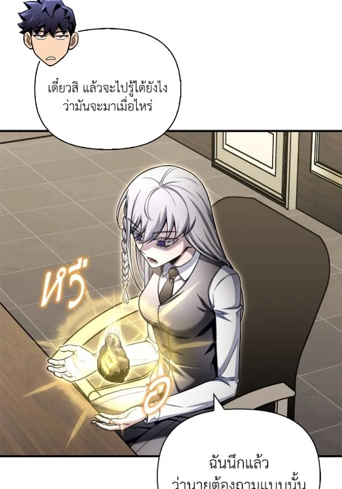 Superhuman Battlefield Chap 130 - Next Chap 131