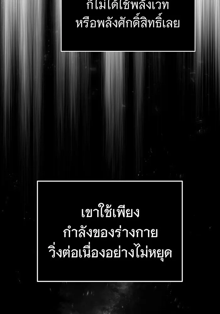 The Dark Magician Transmigrates After 66666 Years – จอมเวทเกิดใหม่ในรอบ 66666 ปี Chap 59 - Next Chap 60