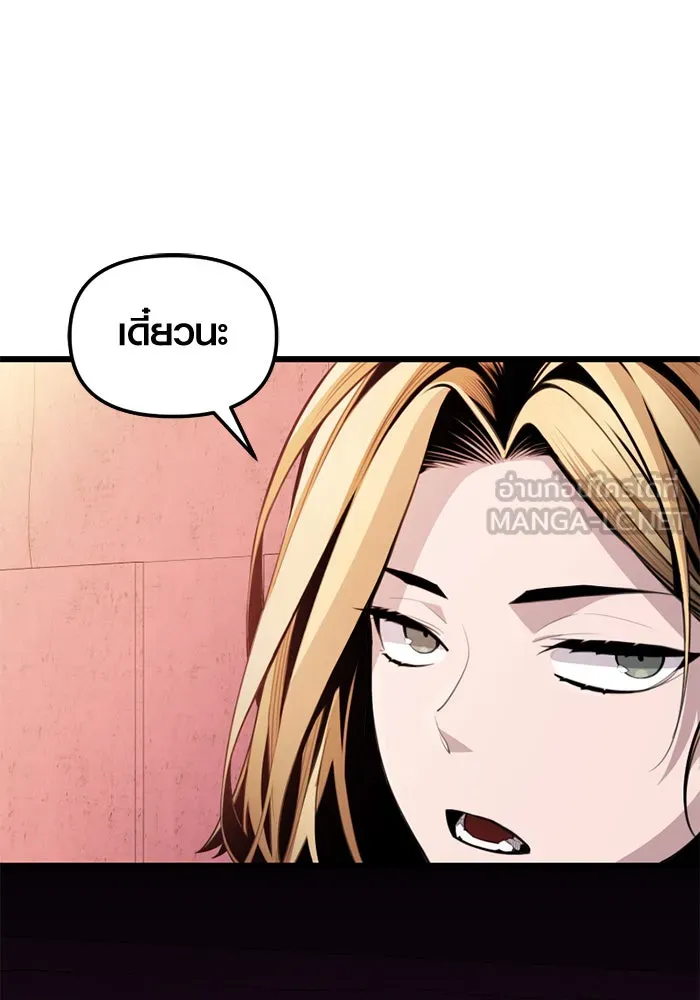 I Obtained a Mythic Item – พลิกชะตาคว้าไอเทมระดับเทพ Chap 109 - Next Chap 110