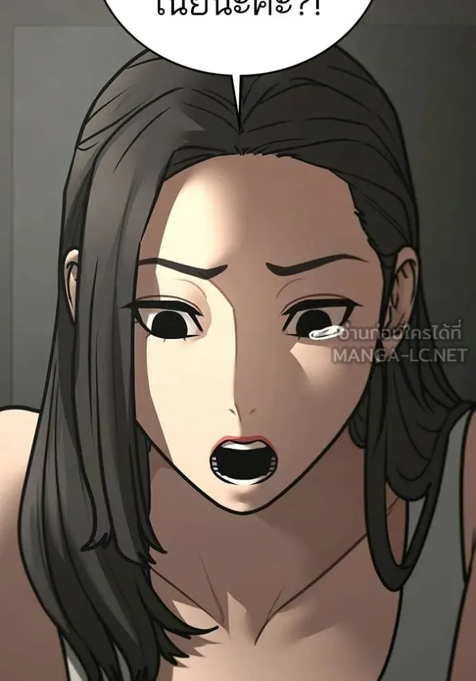 Reality Quest Chap 184 - Next Chap 185