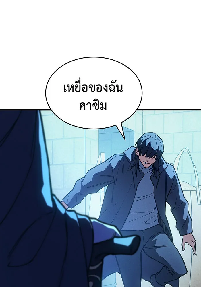 Regressing With the King’s Power – เกิดใหม่พร้อมพลังแห่งราชัน Chap 101 - Next Chap 102