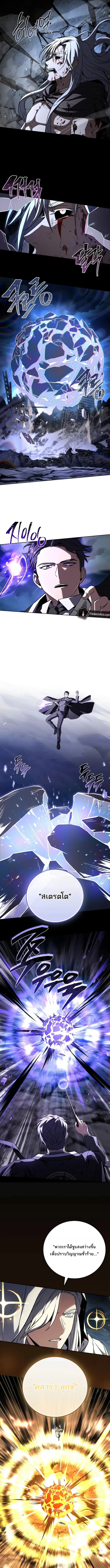 Return of the Frozen Player Chap 184 - Next Chap 185