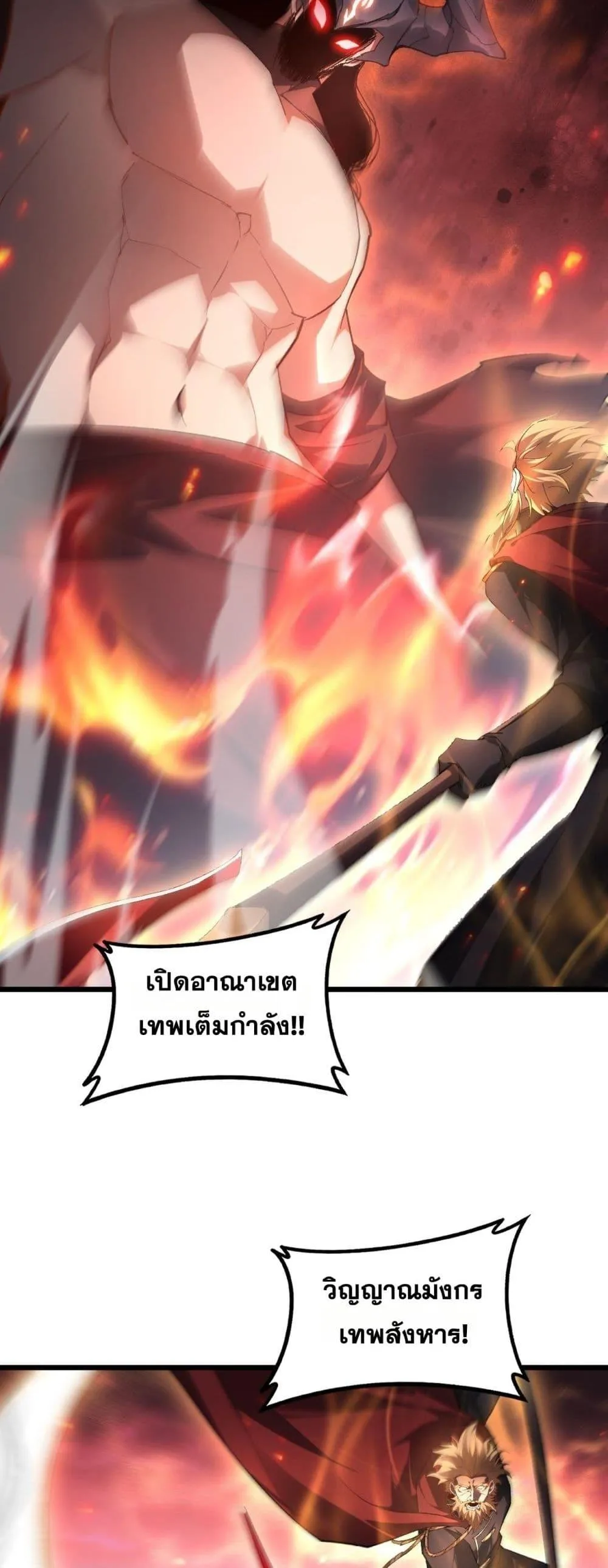 Overlord of Insects Chap 78 - Next Chap 79
