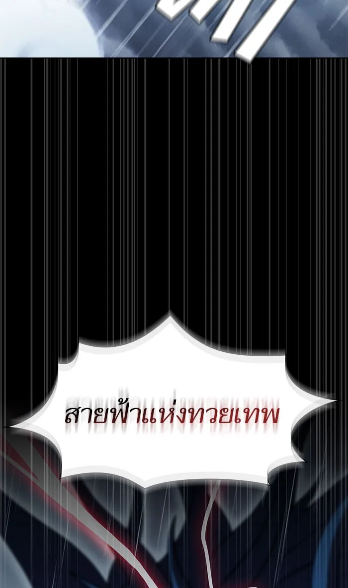 The Tutorial Tower of the Advanced Player – ผู้เล่นขั้นเทพแห่งหอคอยฝึกสอน Chap 103 - Next Chap 104