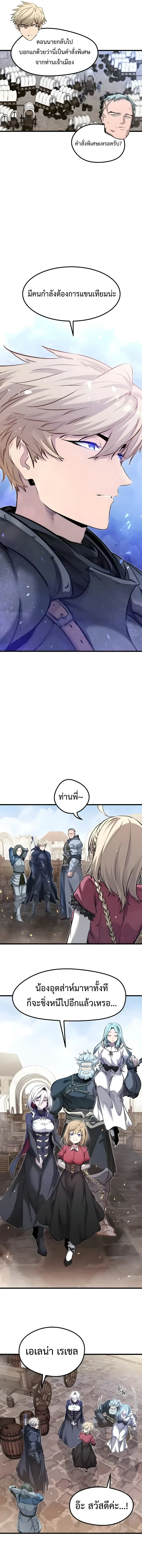 The Regressed Mercenary’s Machinations Chap 105 - Next Chap 106