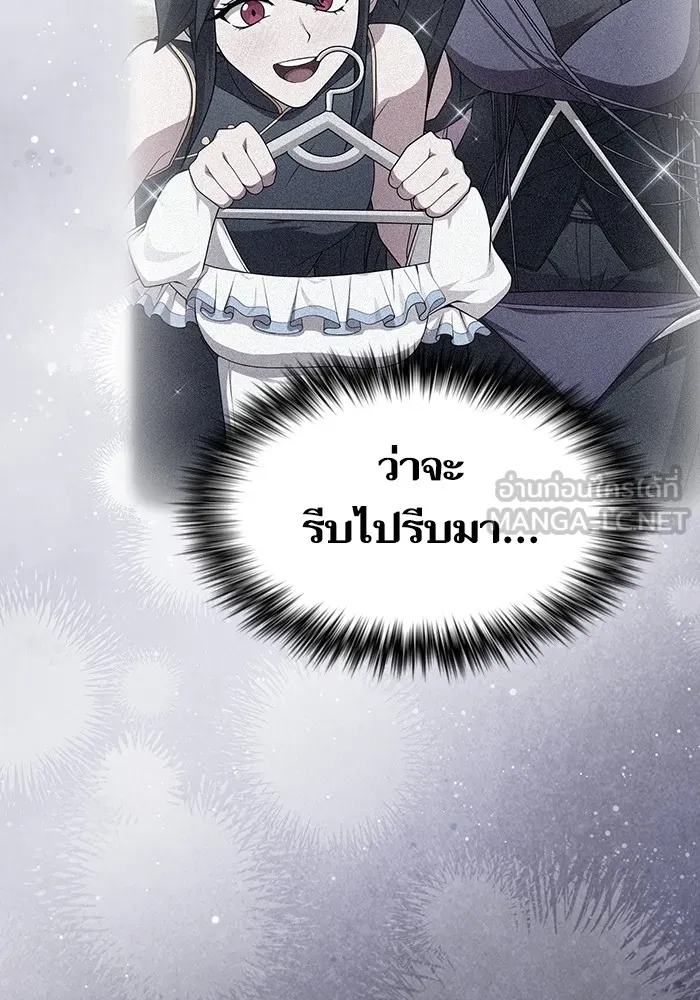 The Tutorial Tower of the Advanced Player – ผู้เล่นขั้นเทพแห่งหอคอยฝึกสอน Chap 200 - Next Chap 201