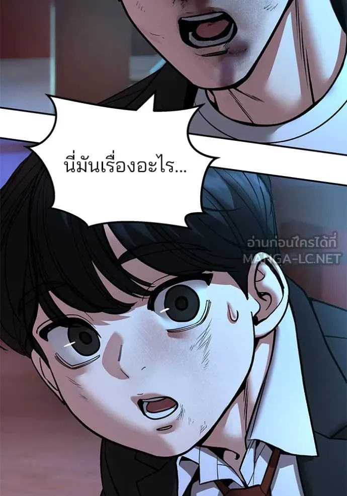 The Bully in Charge Chap 175 - Next Chap 176