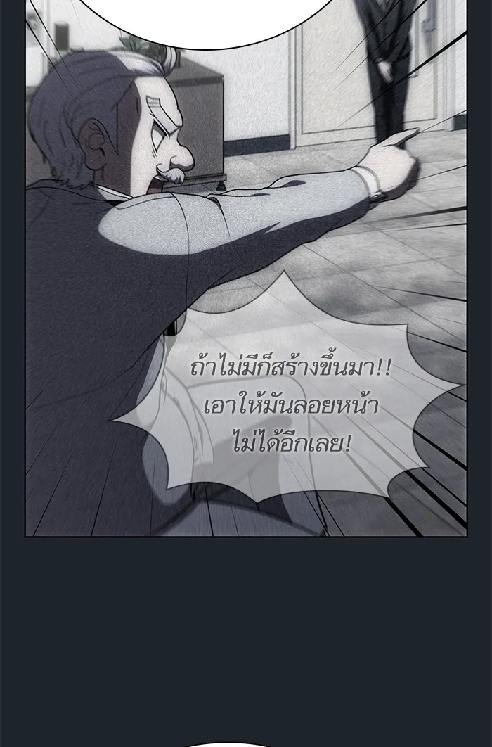 The Tutorial Tower of the Advanced Player – ผู้เล่นขั้นเทพแห่งหอคอยฝึกสอน Chap 76 - Next Chap 77