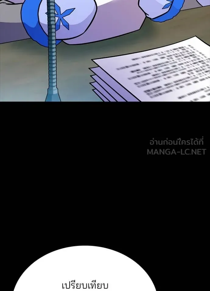 Villain To Kill Chap 199 - Next Chap 200