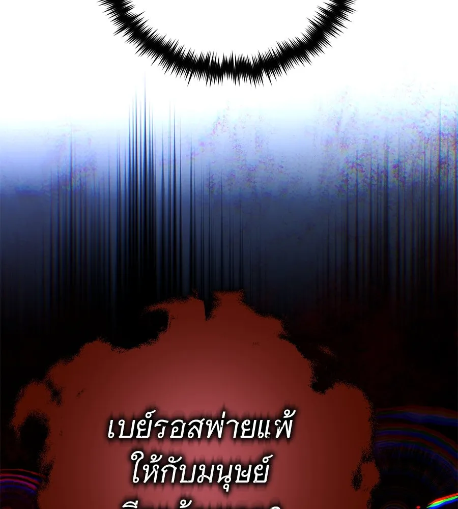 The Dark Magician Transmigrates After 66666 Years – จอมเวทเกิดใหม่ในรอบ 66666 ปี Chap 149 - Next Chap 150