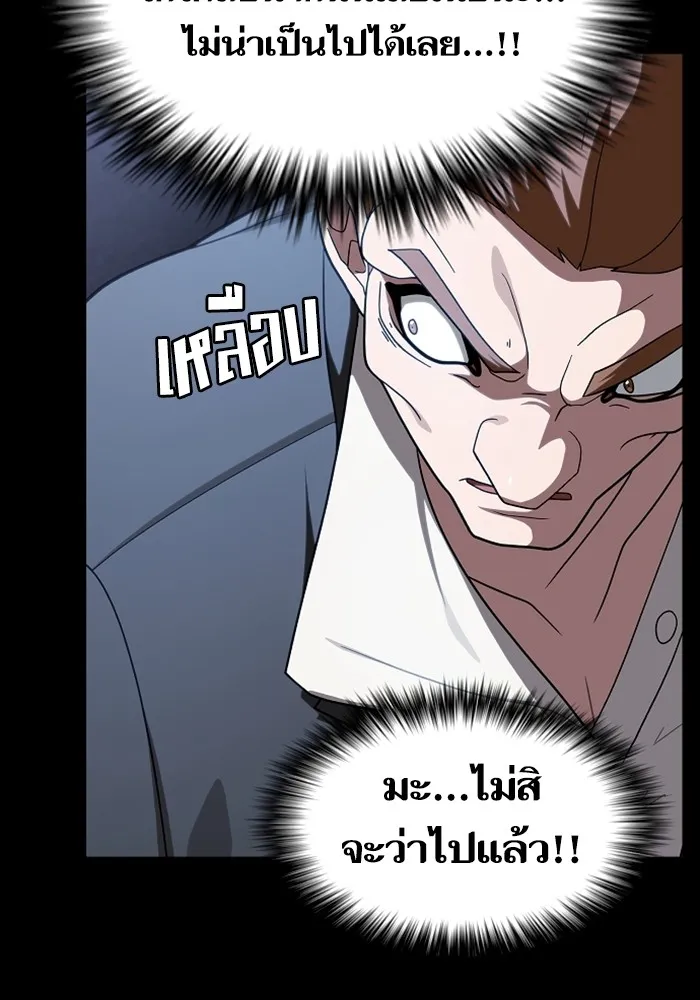 The Tutorial Tower of the Advanced Player – ผู้เล่นขั้นเทพแห่งหอคอยฝึกสอน Chap 220 - Next Chap 221