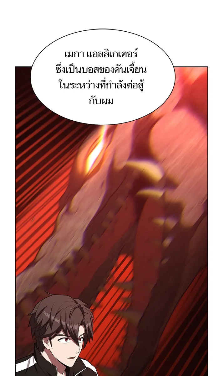 The Tutorial Tower of the Advanced Player – ผู้เล่นขั้นเทพแห่งหอคอยฝึกสอน Chap 28 - Next Chap 29
