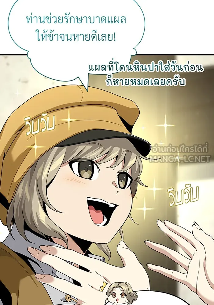 The Dark Magician Transmigrates After 66666 Years – จอมเวทเกิดใหม่ในรอบ 66666 ปี Chap 110 - Next Chap 111