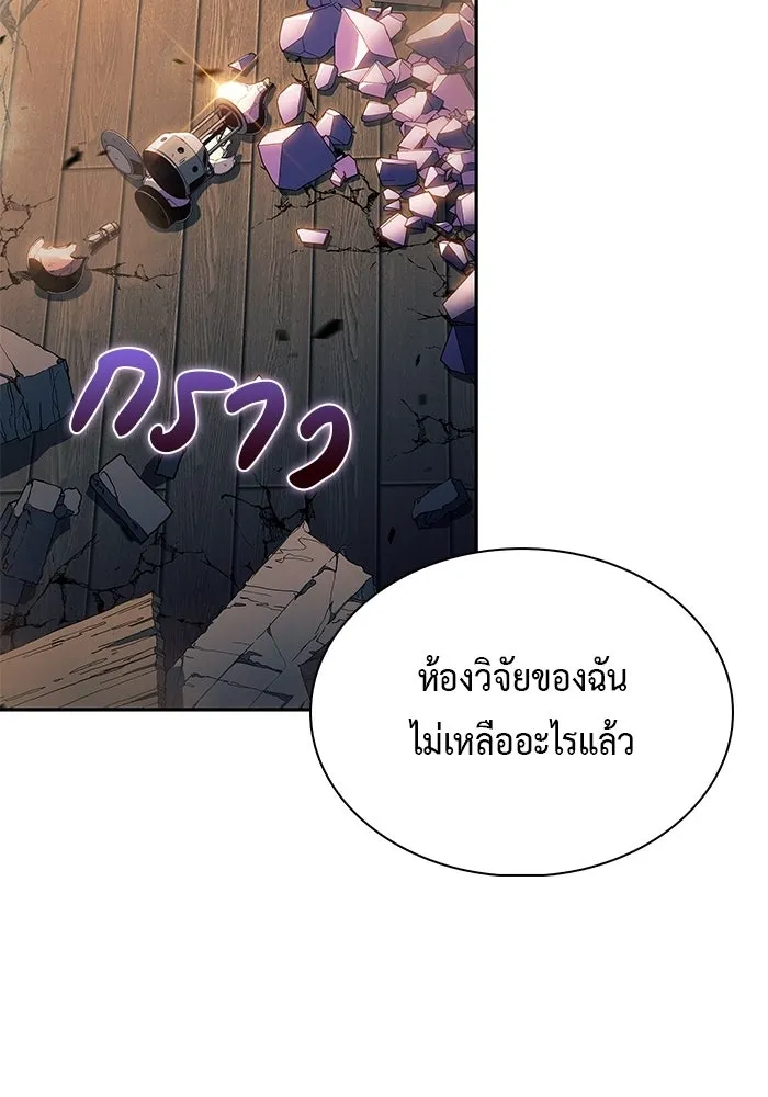 The Regressed Son of a Duke is an Assassin – ลูกชายคนเล็กของดยุกคือมือสังหาร Chap 97 - Next Chap 98