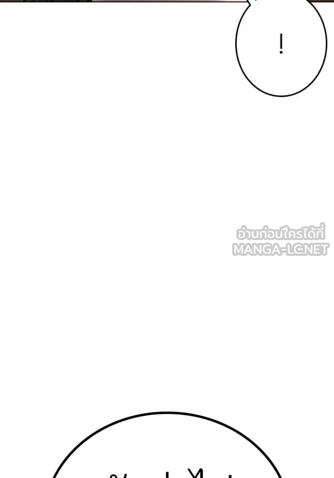 Reality Quest Chap 174 - Next Chap 175