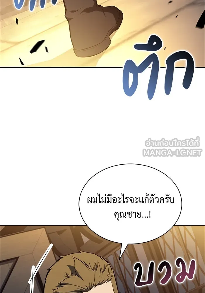 The Regressed Son of a Duke is an Assassin – ลูกชายคนเล็กของดยุกคือมือสังหาร Chap 26 - Next Chap 27
