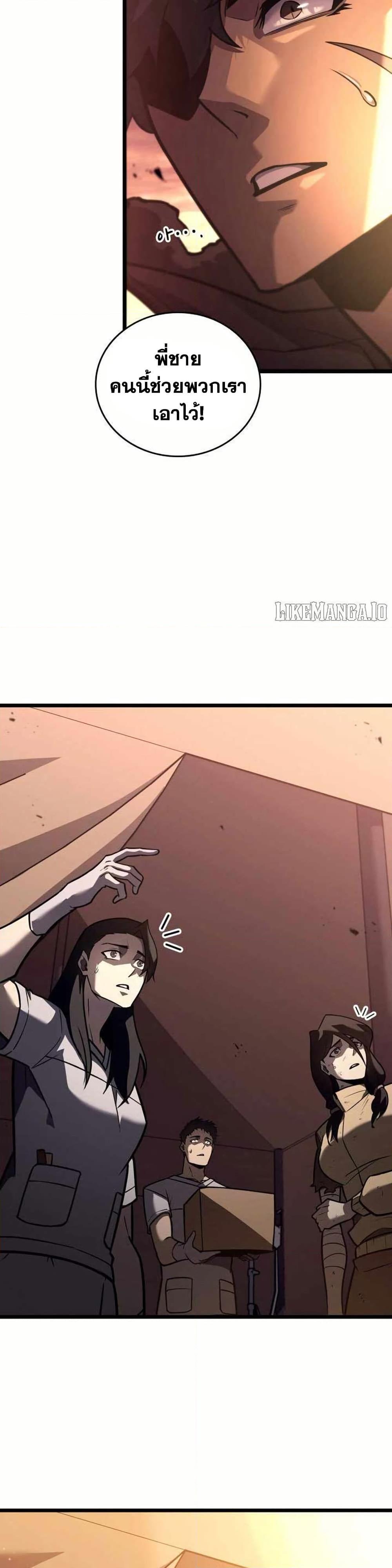 Return of the SSS-Class Ranker Chap 154 - Next Chap 155