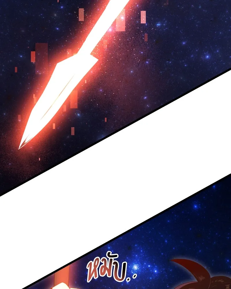 I Obtained a Mythic Item – พลิกชะตาคว้าไอเทมระดับเทพ Chap 90 - Next Chap 91