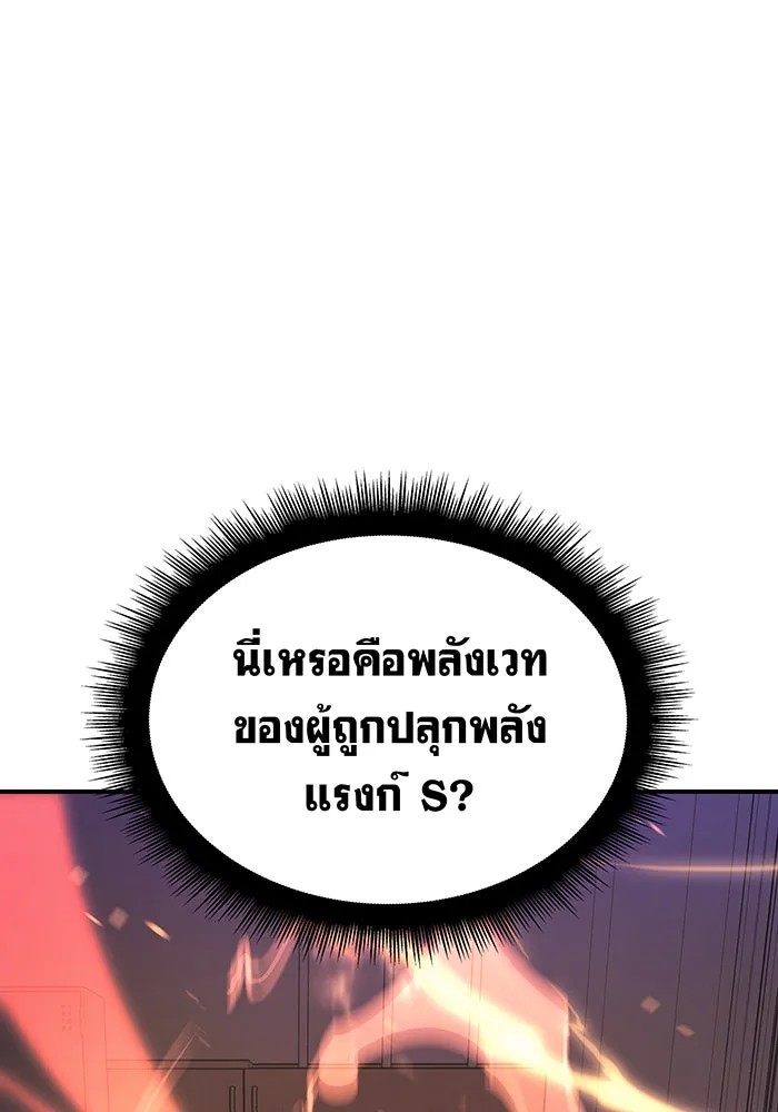 Regressing With the King’s Power – เกิดใหม่พร้อมพลังแห่งราชัน Chap 8 - Next Chap 9