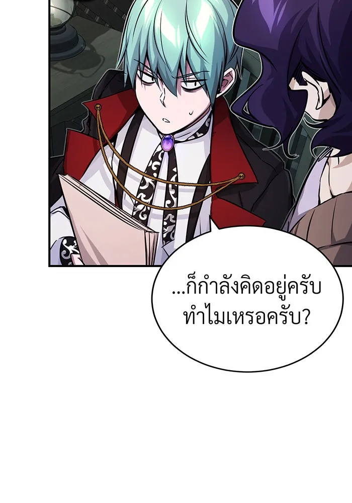 The Dark Magician Transmigrates After 66666 Years – จอมเวทเกิดใหม่ในรอบ 66666 ปี Chap 77 - Next Chap 78