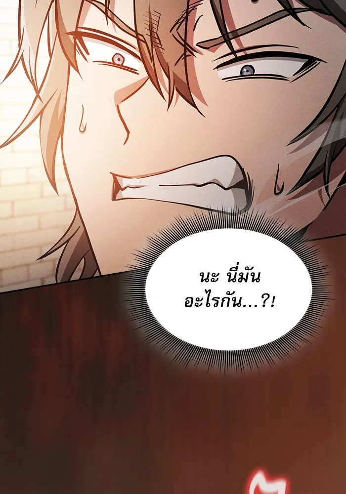 Academy’s Genius Swordmaster – นักดาบอัจฉริยะจากอะคาเดมี Chap 23 - Next Chap 24