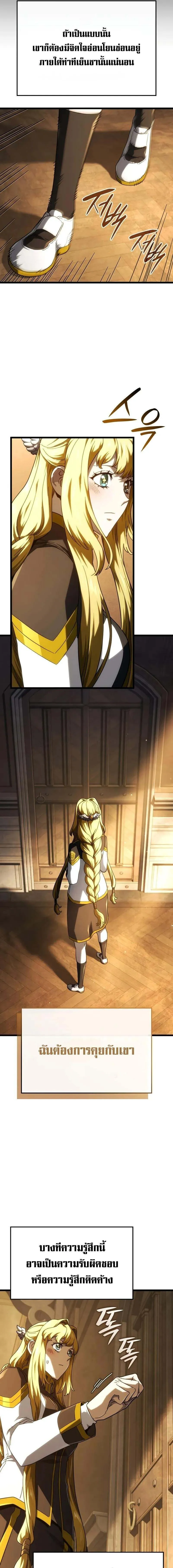 Revenge of the Iron-Blooded Sword Hound Chap 113 - Next Chap 114