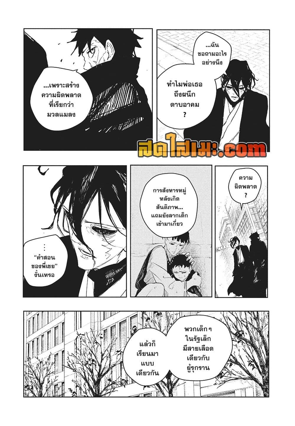 Kagurabachi Chap 106 - Next Chap 107