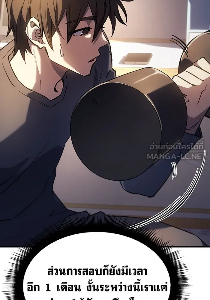 Regressing With the King’s Power – เกิดใหม่พร้อมพลังแห่งราชัน Chap 13 - Next Chap 14