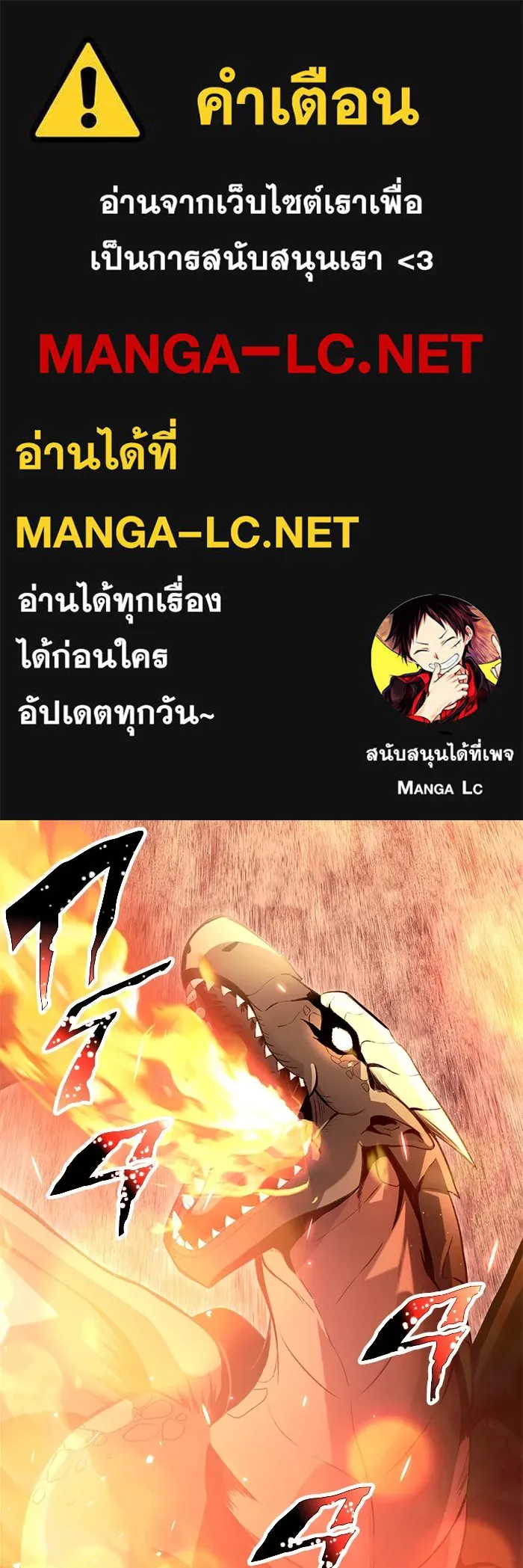 I Obtained a Mythic Item – พลิกชะตาคว้าไอเทมระดับเทพ Chap 78 - Next Chap 79