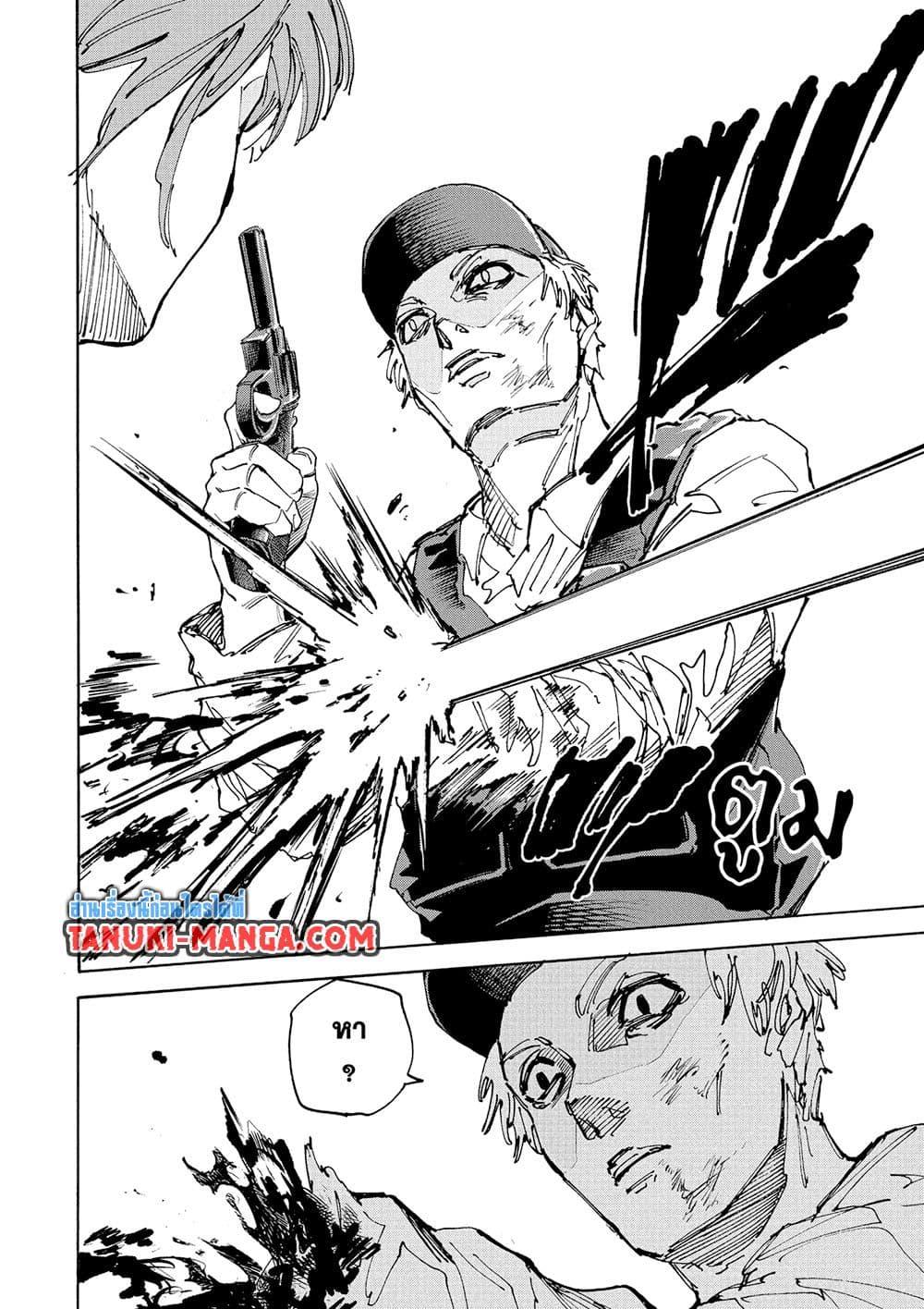 Sakamoto Days Chap 229 - Next Chap 230