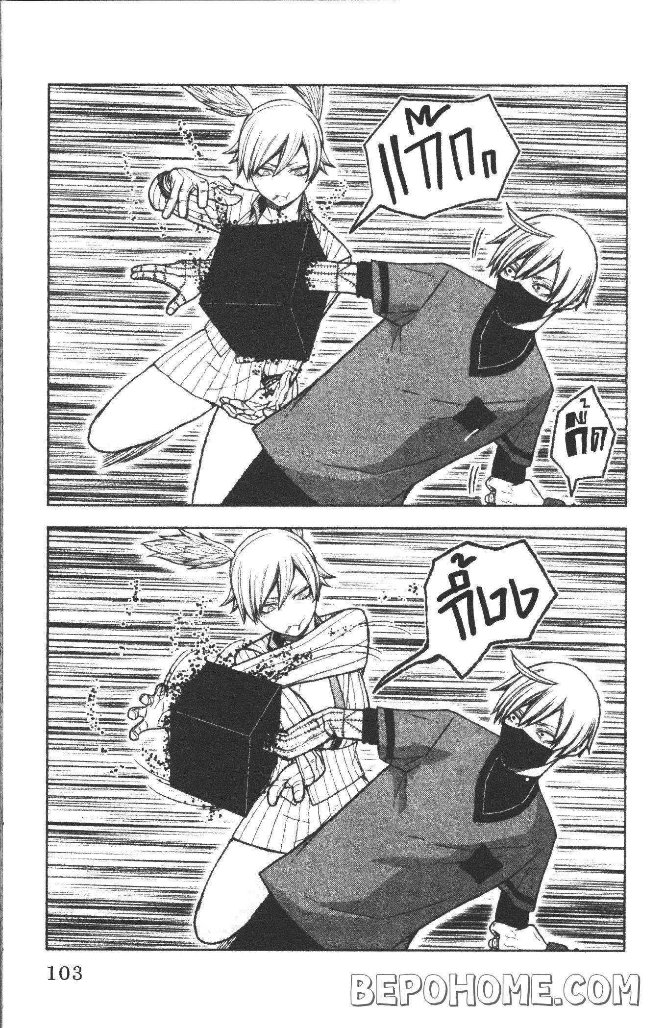 Tougen Anki Chap 20 - Next Chap 21