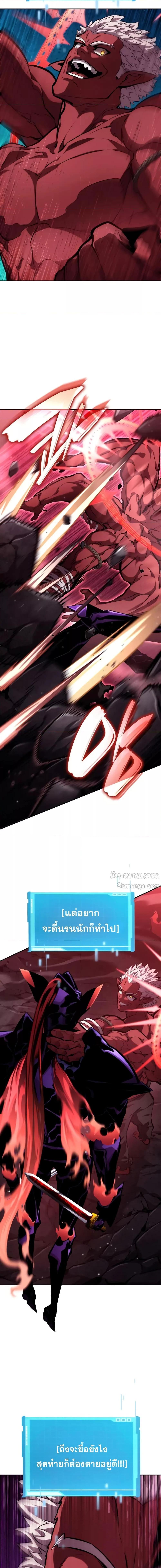 Boundless Necromancer Chap 128 - Next Chap 129