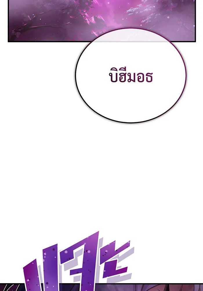 The Dark Magician Transmigrates After 66666 Years – จอมเวทเกิดใหม่ในรอบ 66666 ปี Chap 69 - Next Chap 70