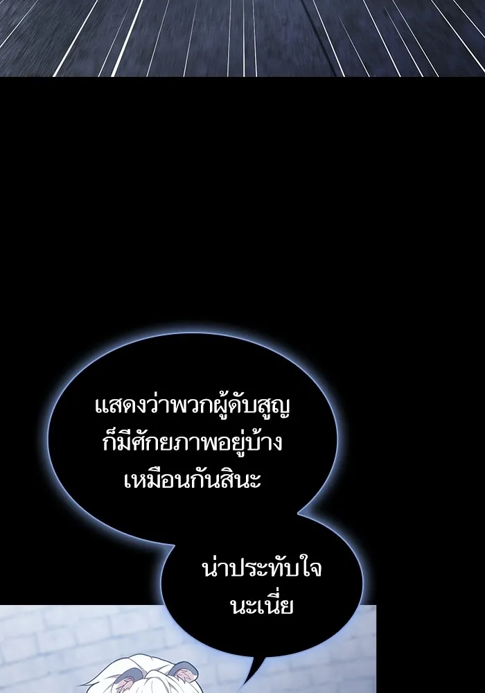 The Tutorial Tower of the Advanced Player – ผู้เล่นขั้นเทพแห่งหอคอยฝึกสอน Chap 141 - Next Chap 142