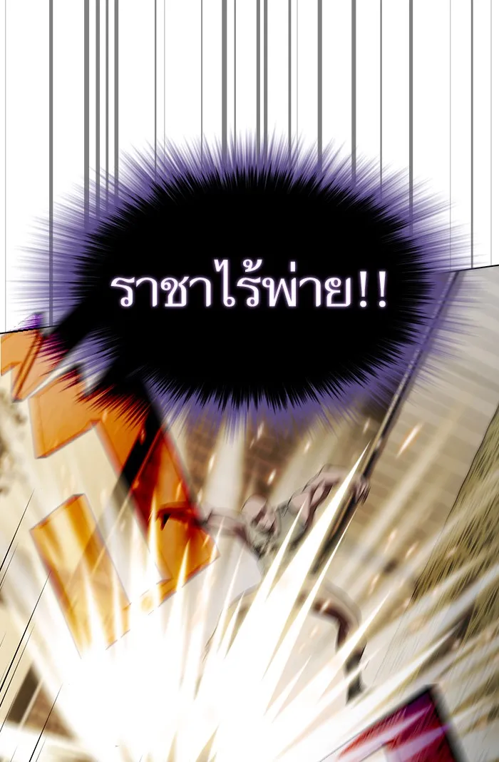 The Tutorial Tower of the Advanced Player – ผู้เล่นขั้นเทพแห่งหอคอยฝึกสอน Chap 55 - Next Chap 56