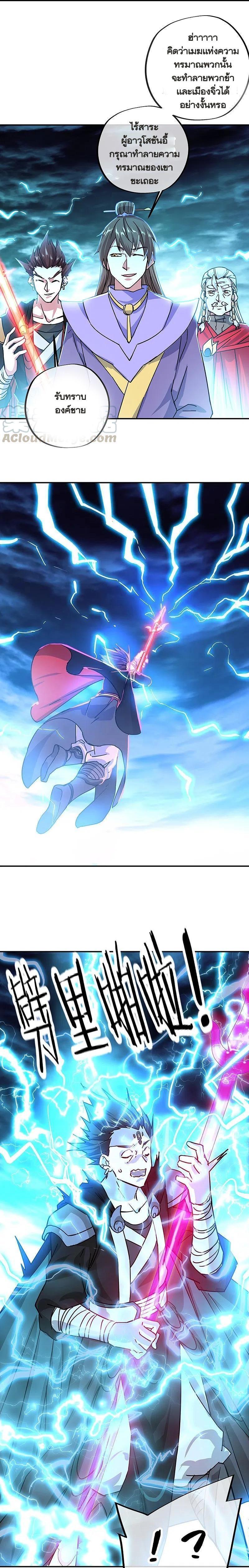Peerless Battle Spirit Chap 325 - Next Chap 326