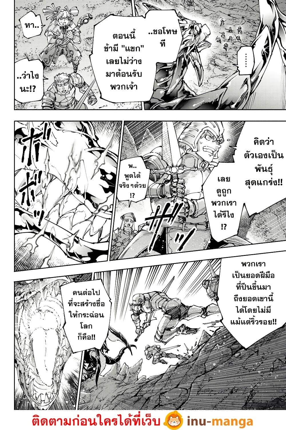 Shangri-La Frontier Chap 221 - Next Chap 222