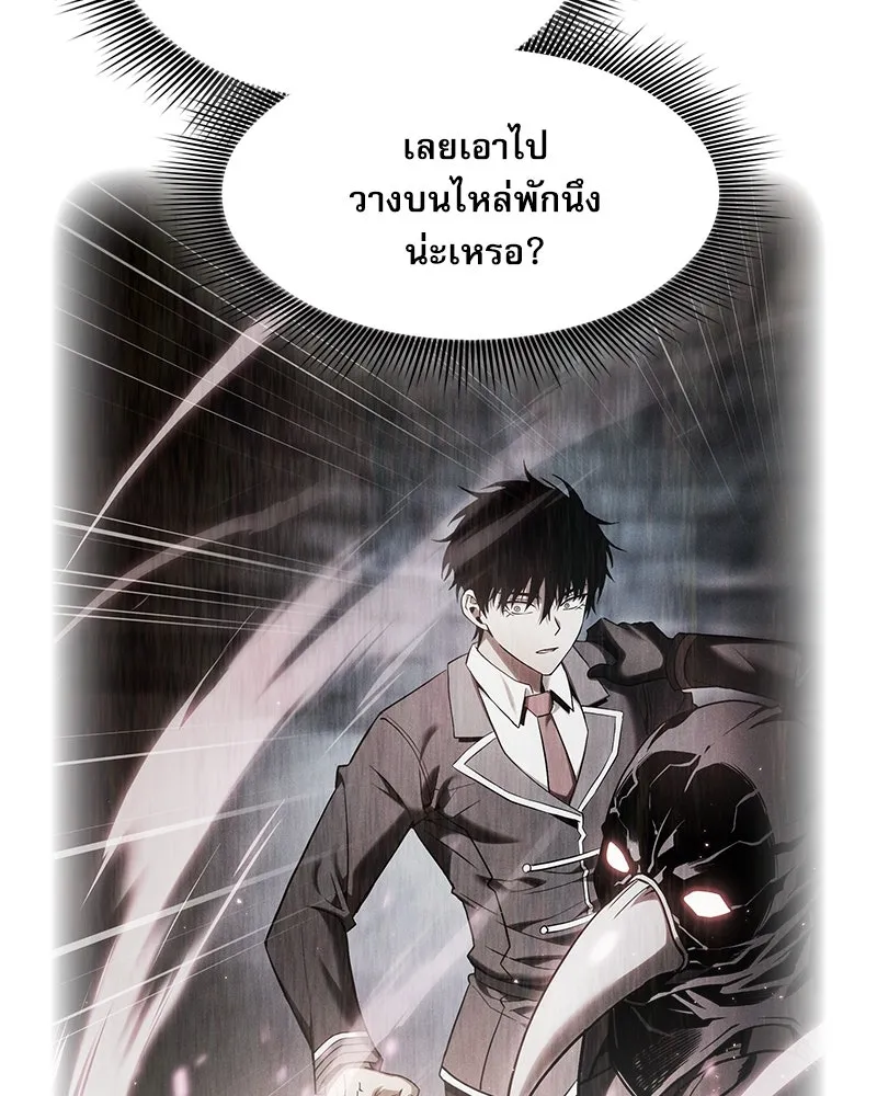 Academy’s Genius Swordmaster – นักดาบอัจฉริยะจากอะคาเดมี Chap 30 - Next Chap 31
