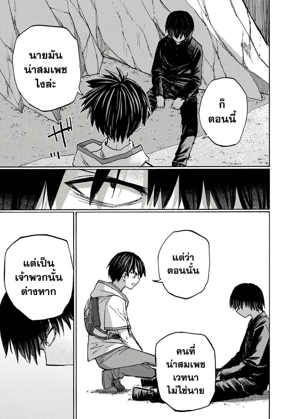 Saikyou de Saisoku no Mugen Level Up Chap 36 - Next Chap 37