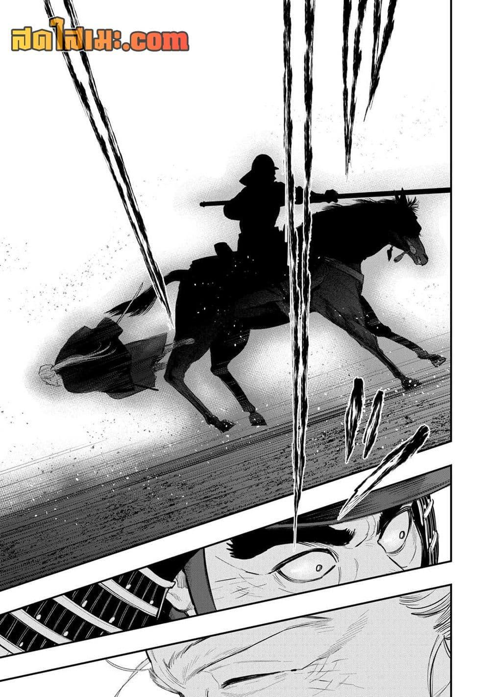 The New Gate Chap 119 - Next Chap 120