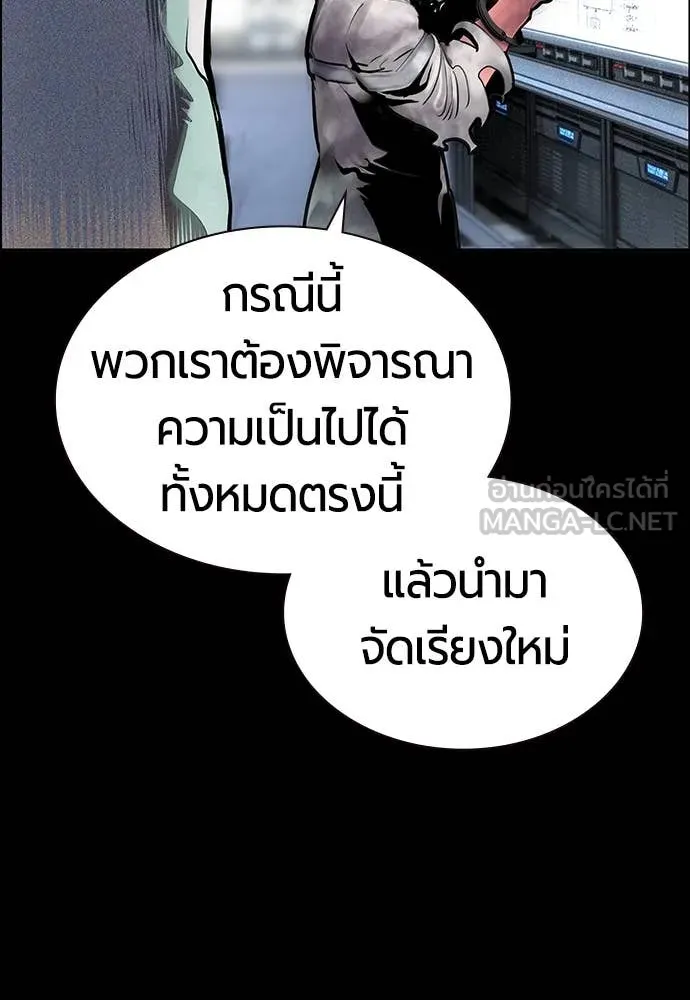 Jungle Juice Chap 170 - Next Chap 171