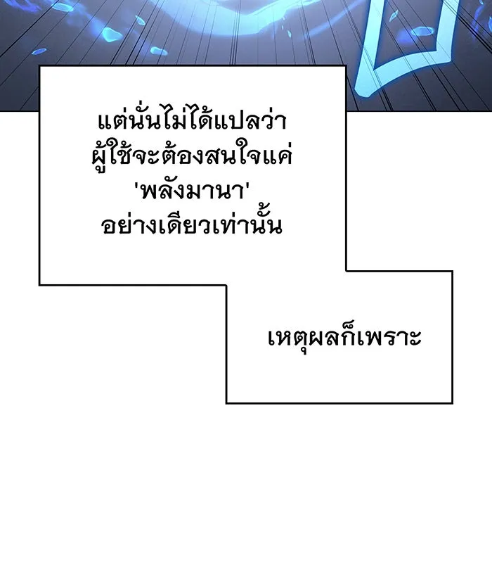 Regressing With the King’s Power – เกิดใหม่พร้อมพลังแห่งราชัน Chap 5 - Next Chap 6