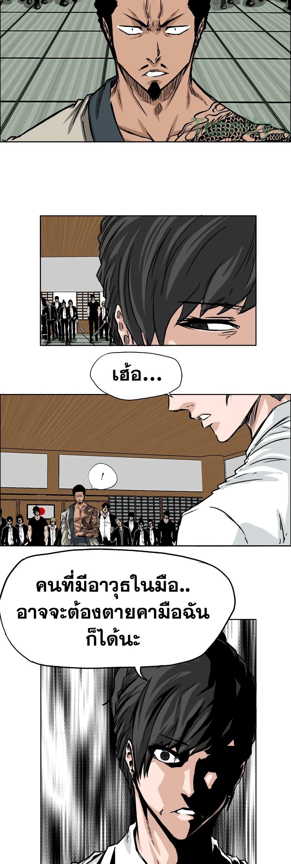 Boss in School Chap 42 - Next Chap 43