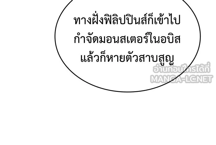 Regressing With the King’s Power – เกิดใหม่พร้อมพลังแห่งราชัน Chap 52 - Next Chap 53