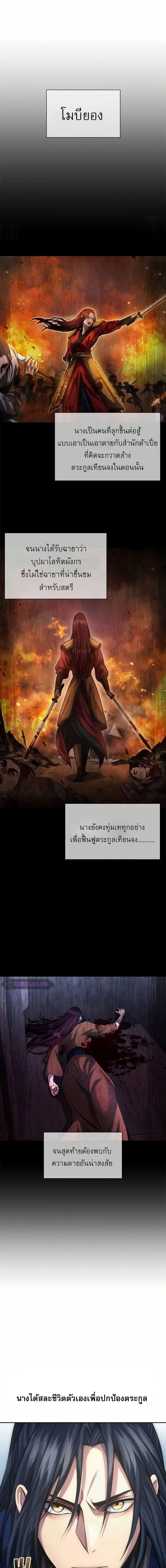Regression of the Yong Clan Heir Chap 3 - Next Chap 4