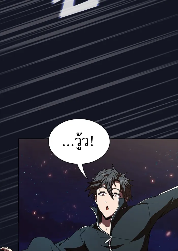 The Tutorial Tower of the Advanced Player – ผู้เล่นขั้นเทพแห่งหอคอยฝึกสอน Chap 73 - Next Chap 74