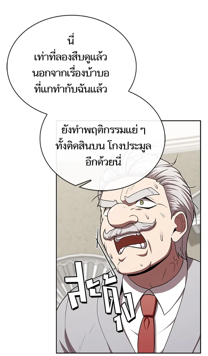 The Tutorial Tower of the Advanced Player – ผู้เล่นขั้นเทพแห่งหอคอยฝึกสอน Chap 80 - Next Chap 81