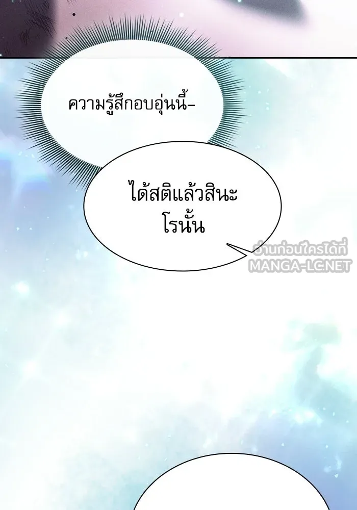 Academy’s Genius Swordmaster – นักดาบอัจฉริยะจากอะคาเดมี Chap 119 - Next Chap 120