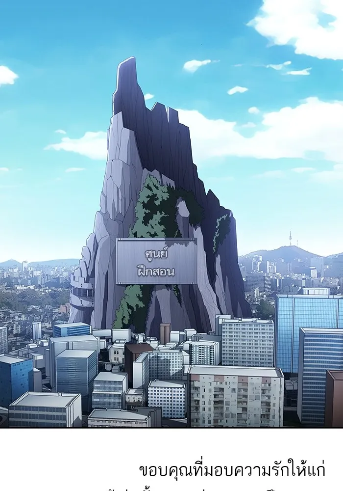 The Tutorial Tower of the Advanced Player – ผู้เล่นขั้นเทพแห่งหอคอยฝึกสอน Chap 219 - Next Chap 220